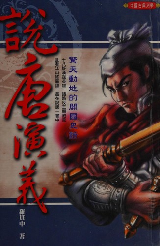 Shuo Tang yen yi
