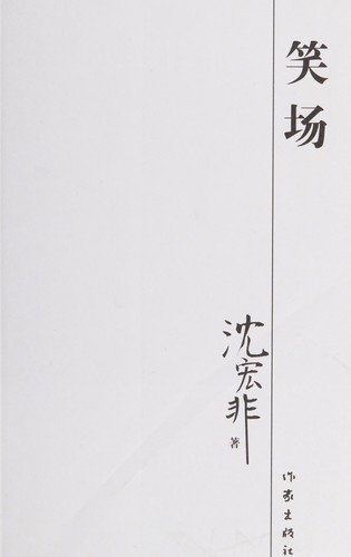 Xiao chang