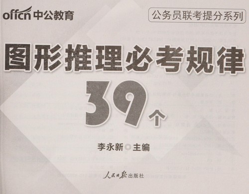 Gong wu yuan lian kao ti fen xi lie