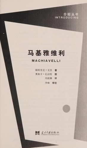 Ma ji ya wei li