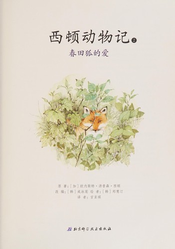 Xi dun dong wu ji