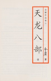 Tian long ba bu