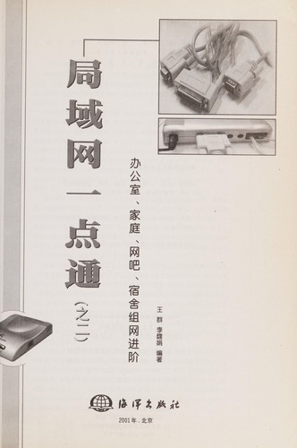 Ju yu wang yi dian tong