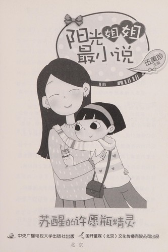 Su xing de xu yuan ping jing ling