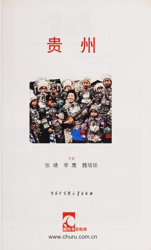 Gui zhou