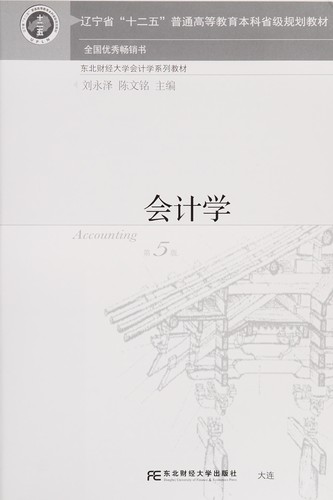 Hui ji xue