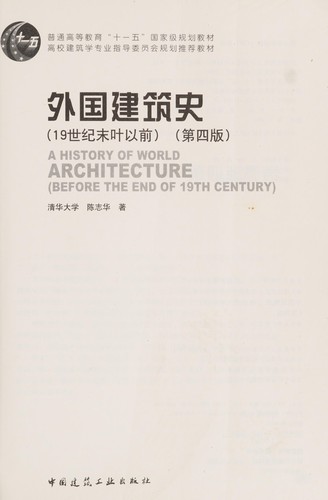 Wai guo jian zhu shi