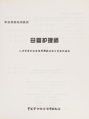 Mu ying hu li shi