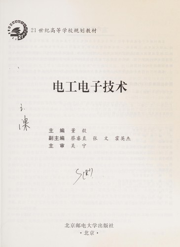 Dian gong dian zi ji shu