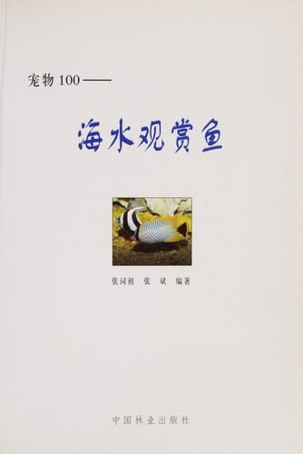 Chong wu 100