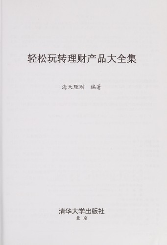 Qing song wan zhuan li cai chan pin da quan ji