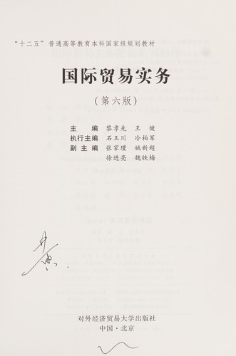 Guo ji mao yi shi wu