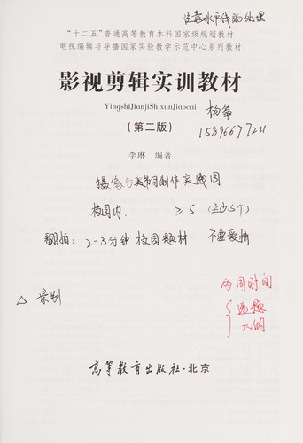 Ying shi jian ji shi xun jiao cai