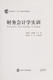 Cai wu kuai ji xue shi xun