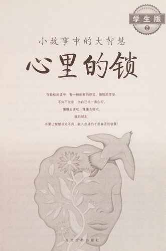 Xiao gu shi zhong de da zhi hui