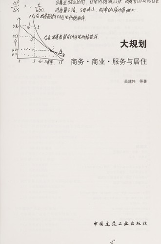 Da gui hua