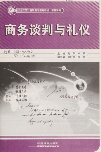 Shang wu tan pan yu li yi