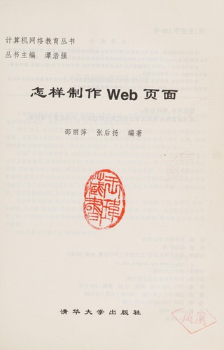 Zen yang zhi zuo web ye mian