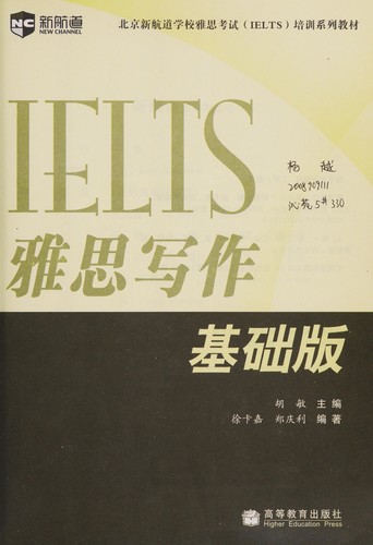 Ya si xie zuo