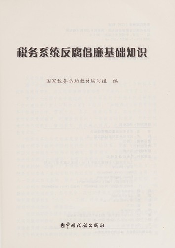 Shui wu xi tong fan fu chang lian ji chu zhi shi