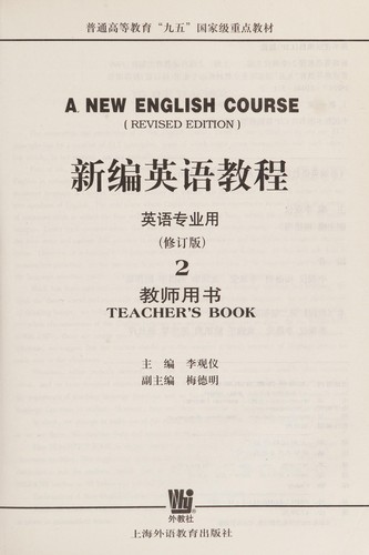 Xin bian ying yu jiao cheng