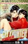 City Hunter    ISBN