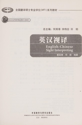 Ying han shi yi