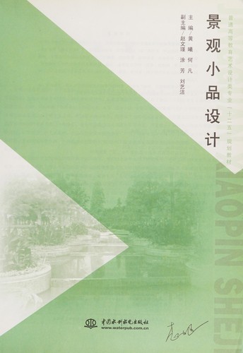 Jing guan xiao pin she ji