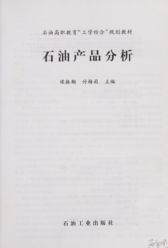 Shi you chan pin fen xi