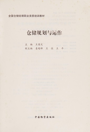 Cang chu gui hua yu yun zuo