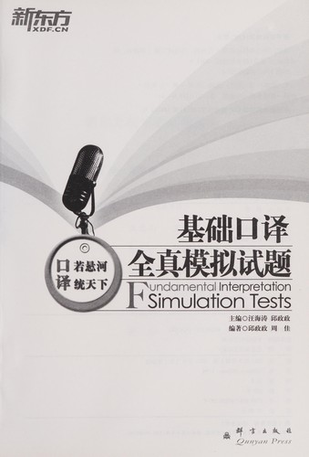 Ji chu kou yi quan zhen mo ni shi ti