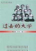 University of past