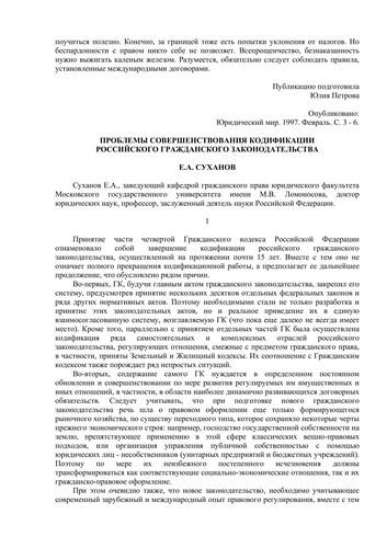 Aktualʹnye voprosy rossiĭskogo chastnogo prava