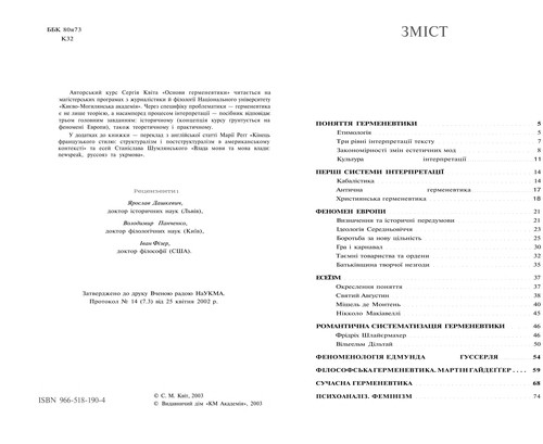 Osnovy hermenevtyky