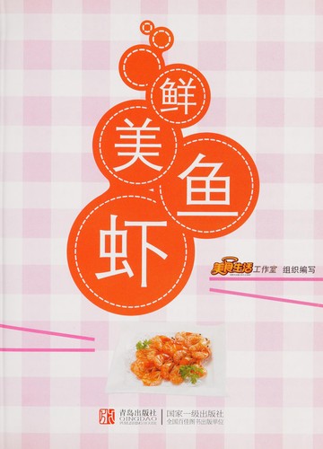 Xian mei yu xia