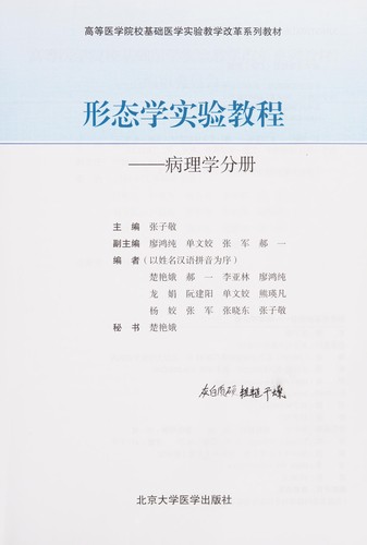 Xing tai xue shi yan jiao cheng