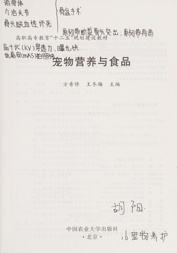 Chong wu ying yang yu shi pin
