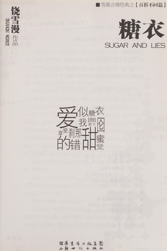Tang yi