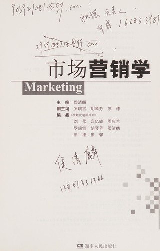 Shi chang ying xiao xue