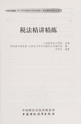Shui fa jing jiang jing lian