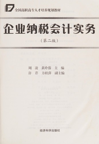 Qi ye na shui kuai ji shi wu
