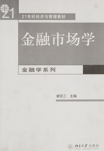 Jin rong shi chang xue