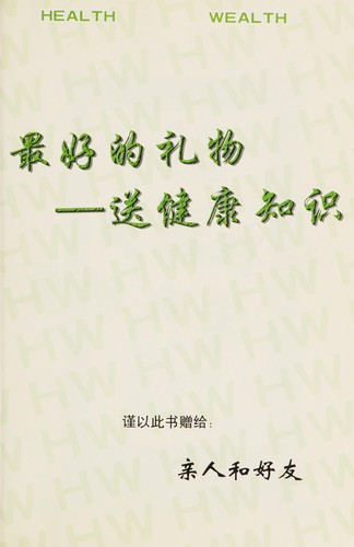 Jian kang shi cai fu