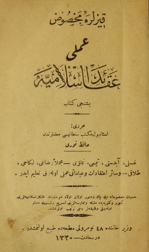 Kızlara mahsus amelı̂ akaid-i İslâmiye