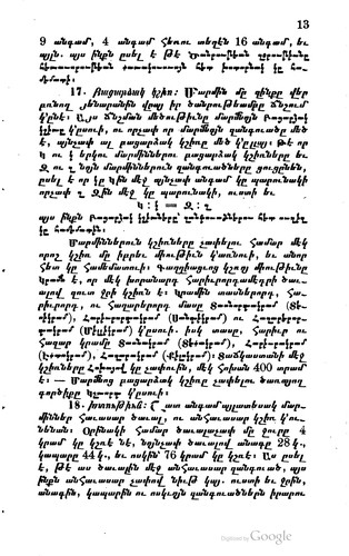 Tarerkʻ bnagitutʻean