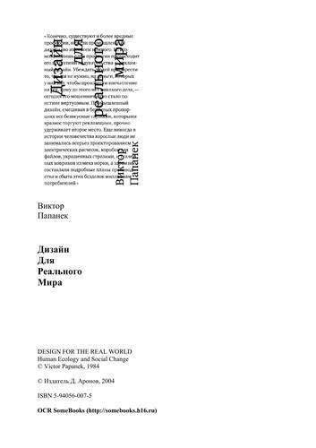 Universitetskie gody Valerii͡a Bri͡usova