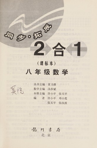 Tong buTuo zhan 2 he 1
