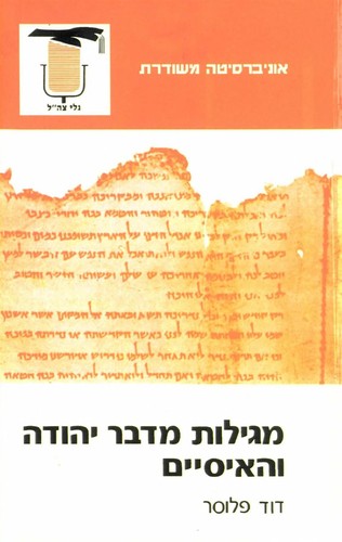 Megilot Midbar Yehudah veha-Isiyim (Sifriyat "universitah meshuderet")
