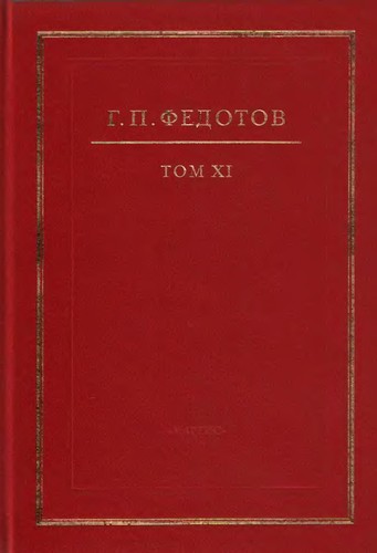 Sobranie sochineniĭ v dvenadt︠s︡ati tomakh