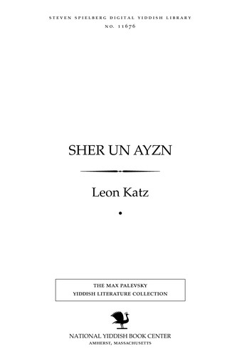 Sher un ayzn